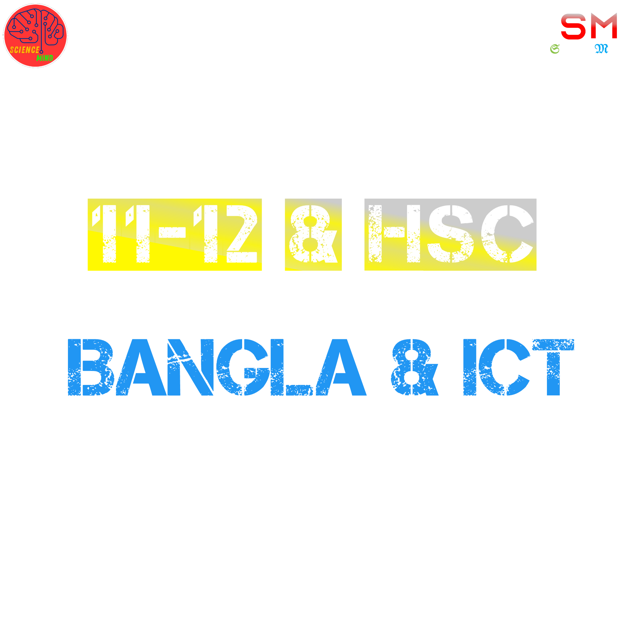 HSC Bangla ICT